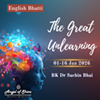 Day 16/16 - The Great Unlearning
